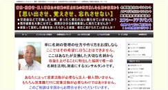 Desktop Screenshot of matsumoto-biz.com