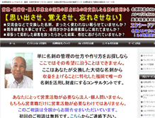 Tablet Screenshot of matsumoto-biz.com